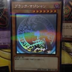 ブラックマジシャン ホロのサムネイル