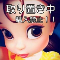 A様取り置き中(^-^)/ 購入禁止ですm(__)mのサムネイル