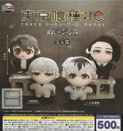東京喰種:re ぬいぐるみ 全4種セット 金木研 有馬貴将 - メルカリ