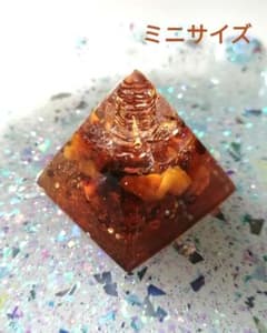 アンバー オルゴナイト ピラミッド型 繁栄 長寿 金運 お守り 琥珀色 置物