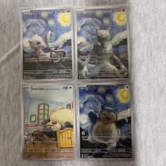 ミュウツー ミュウ カビゴン2種 4枚セット 星月夜 - メルカリ