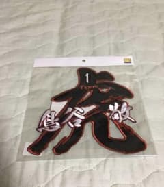 ★送料無料★ 新品未使用 阪神 タイガース 鳥谷敬　刺繍 ワッペンのサムネイル