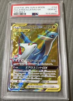 ラティアス＆ラティオスGX SR SM9 タッグボルト 104/095 - メルカリ