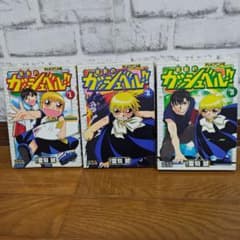 金色のガッシュ!! テレビアニメ版 1-3巻セットのサムネイル