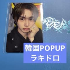 ALD1 韓国 POPUP ラキドロ トレカ　ポストカードver. アンシンのサムネイル