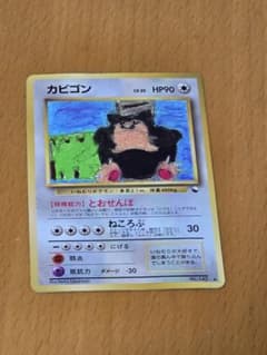 く*ら様 ポケモンカード旧裏 カビゴン ツヤあり 拡張シート第1弾 く*ら様 ポケモンカード旧裏 カビゴン ツヤあり 拡張シート第1弾