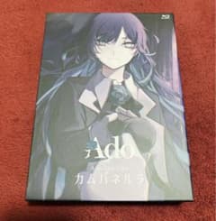 Ado/カムパネルラ【初回限定盤】Blu-ray  シリアルナンバーなしのサムネイル