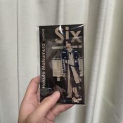 松村北斗　アクリルスタンド　アクリルfastのサムネイル