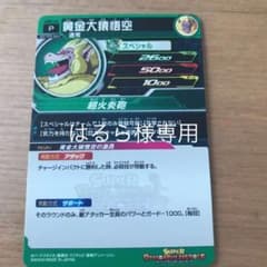 キャンペーンのサムネイル