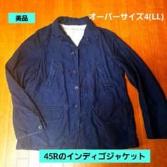 美品　R by 45rpm インディゴジャケット 3 45rpm】藍染 インディゴ シャツ／ジャケット 3 - メルカリ