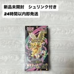 ポケモンカード ハイクラスパック MEGA ドリームex シュリンク付きBOX