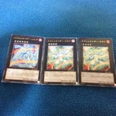 遊戯王 エヴォルカイザーセットのサムネイル