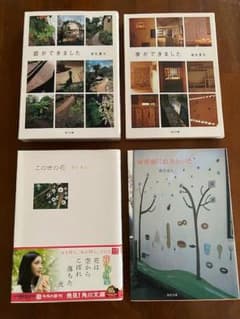 銀色夏生 エッセイ集 「庭ができました」他、4冊セットのサムネイル