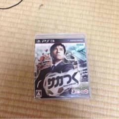 値下げしました サカつく ps3のサムネイル