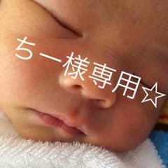 ちー様専用のサムネイル