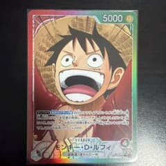 ワンピースカードゲーム モンキー・D・ルフィ リーダーパラレルのサムネイル