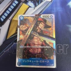 ジュラキュール・ミホークのサムネイル