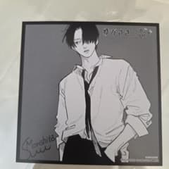ゆびさきと恋々 講談社 アニメイト 特典 描き下ろし 複製ミニ色紙
