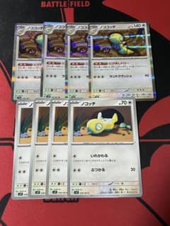 ノコッチ　ノココッチ　にげあしドロー