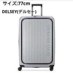 Delsey Paris スーツケース - 77CM フロントオープン/拡張機能 - メルカリ