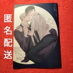 후지사키 네네 와우, 말해주세요. 사인회 소책자 BL