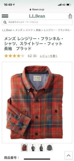 【新品・未使用品】llbeenメンズ チェックシャツのサムネイル