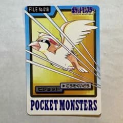ポケモンカードダス ピジョット FILE No.018のサムネイル