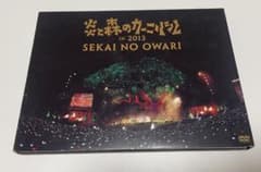 SEKAI NO OWARI/炎と森のカーニバル IN 2013〈2枚組〉