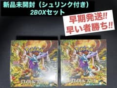 ポケモンカードゲーム ワイルドフォース 2BOX シュリンク付き/無し ポケモンカードゲーム ワイルドフォース SV5K 2BOX ポケカ - メルカリ