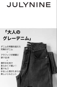 JULYNINE gray denim サイズM JULYNINE gray denim サイズM|mercariメルカリ官方指定廠商|Bibian比比