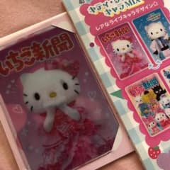 いちご新聞 付録のサムネイル