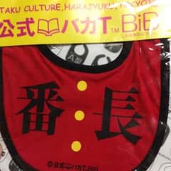 新品‼︎番長スタイのサムネイル