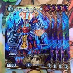 「非道」の鬼ゴウケン齋　シク　3枚 非道」の鬼 ゴウケン齋 シク 4枚【c0803/2】 - メルカリ
