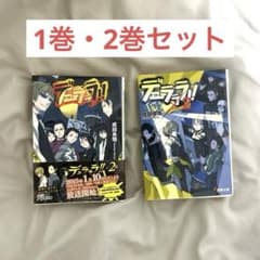 듀라라라 소설 1권 & 2권 세트 애니메이션화 나리타 료오 전격 문고