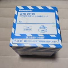 Panasonic WTK 29129 熱線センサー付自動スイッチのサムネイル