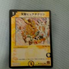 デュエルマスターズのサムネイル