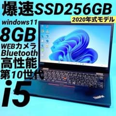 第10世代i5⭐️SSD windows11薄型 ThinkPadノートパソコン - メルカリ