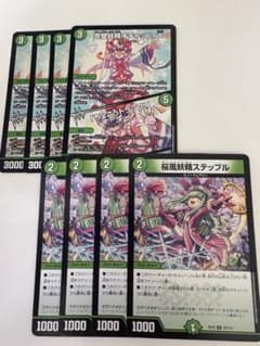 デュエルマスターズ スノーフェアリー素材のサムネイル