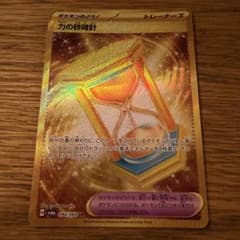 ポケモンカード　ナイトワンダラー　力の砂時計　UR ポケモンカード ナイトワンダラー 力の砂時計UR 094/064 - メルカリ