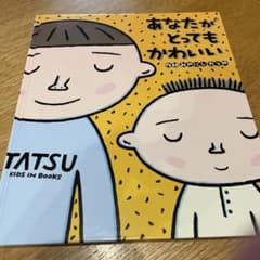 あなたがとってもかわいいのサムネイル