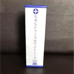 【I様専用】ちゅらトゥースホワイトニング✳︎新品未使用のサムネイル