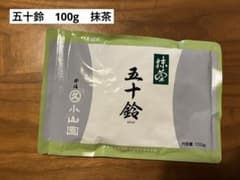 宇治丸久小山園 抹茶 五十鈴 100g 袋 MACHA いすず 訳あり - メルカリ