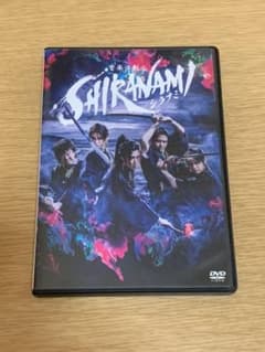 音楽活劇　SHIRANAMI DVDのサムネイル