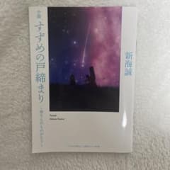 소설 참새의 문 닫기 환씨의 것이 영화 특전 제3탄