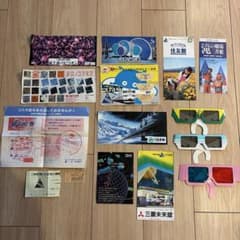 つくば万博】EXPO'85 パンフレットセット - メルカリ