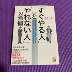 「やめられる人」と「やめられない人」の習慣のサムネイル