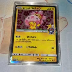 ポケモンカード 桜アフロのピカチュウ プロモのサムネイル