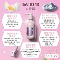 KURUB Clean Shampoo ポンプ式380g2本 セット - メルカリ