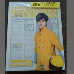 値下げしました☆関ジャニ∞ クリアホルダーのサムネイル