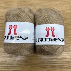ハマナカ モヘア 0019-092 2玉セット